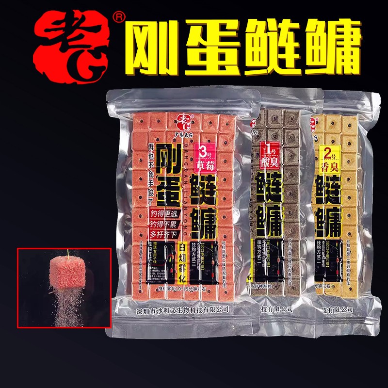老G刚蛋鲢鳙花白鲢鳙方块鱼饵料