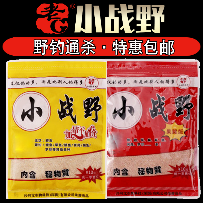 老g野战腥味秋冬饵料鲫鱼鲤鱼