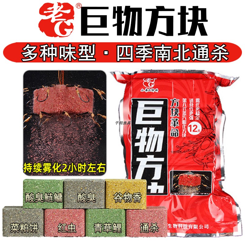 巨物水库方块鲢鳙翻板钩钓鱼饵