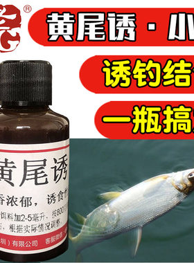 老g青红黄尾巴饵料配方钓鱼小药