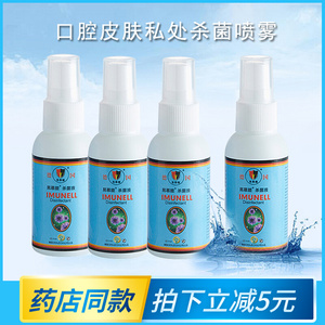 易慕能杀菌液房事后男女私处手口