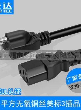 美标插头电源线 3芯 1.31/2.08平方SJTO/SJ 美式美国品字尾电源线