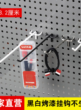 黑色白色烤漆挂钩货架挂钩洞洞板挂勾小饰品零食超市手机壳挂钩