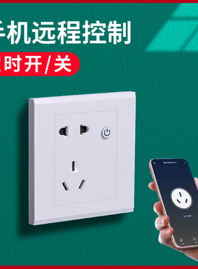 智能插座86型五孔10A热水器定时16A远程无线墙壁涂鸦智能wifi控制