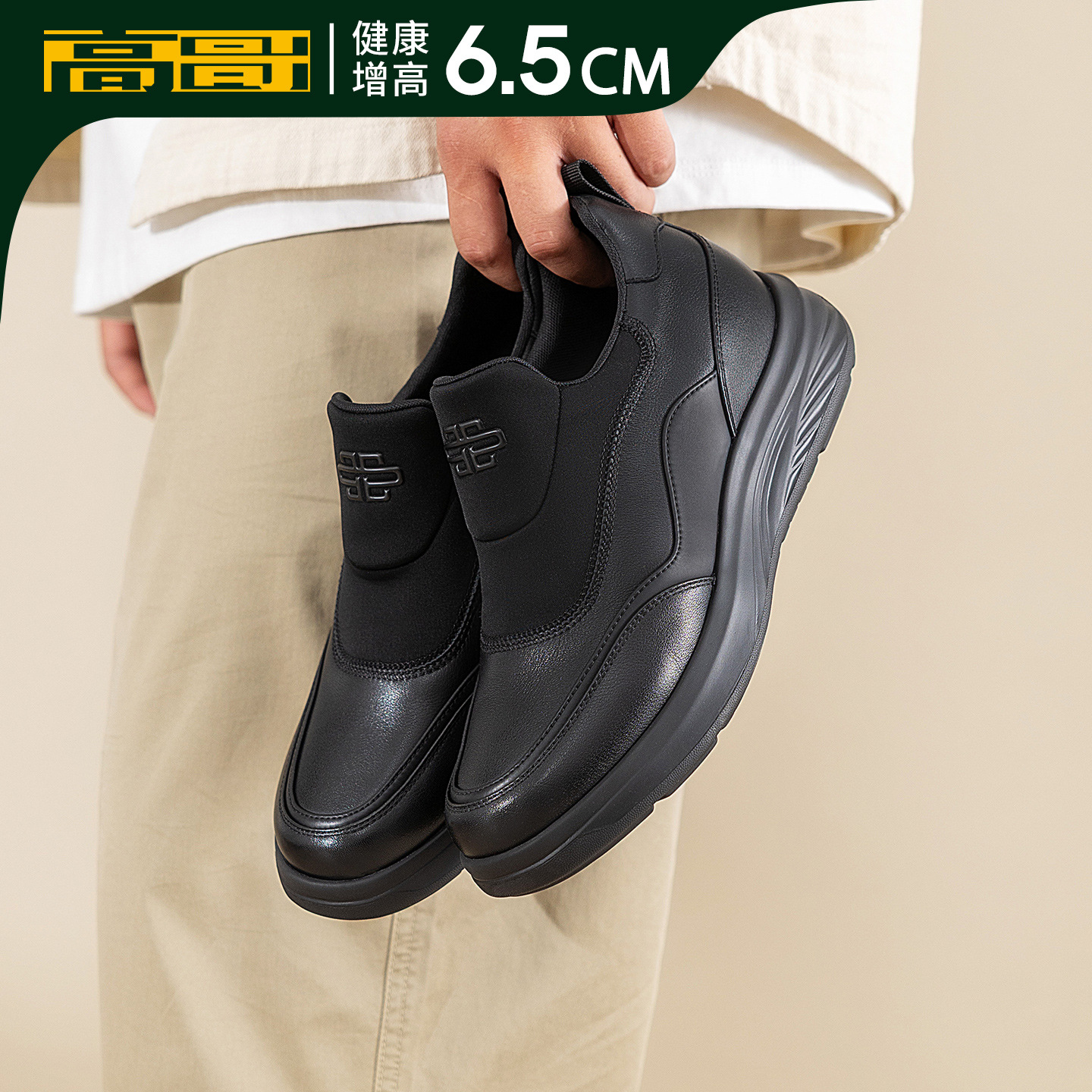 高哥男士增高鞋休闲厚底男鞋轻便一脚蹬懒人鞋舒适内增高运动鞋男