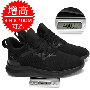 舒乐高增高鞋隐形内增高8厘米6厘米男士时尚飞织鞋跑步鞋透气韩版