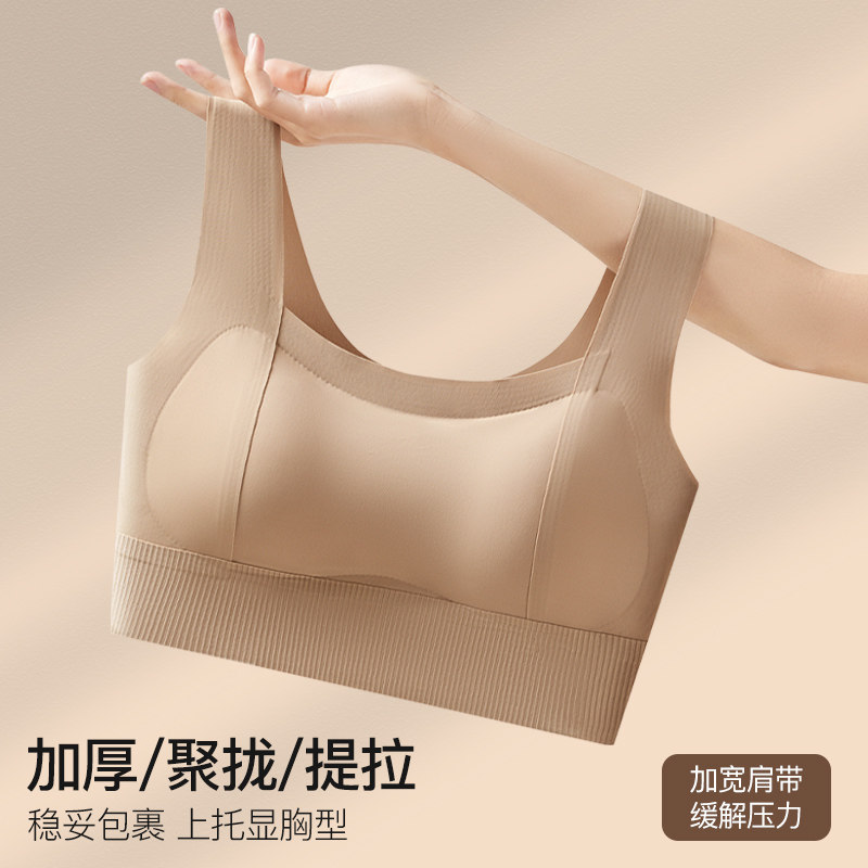 无痕美背小胸加厚胸垫聚拢无钢圈文胸运动内衣女一体式打底背心女