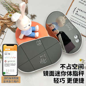 便携智能充电体重秤旅行化妆镜