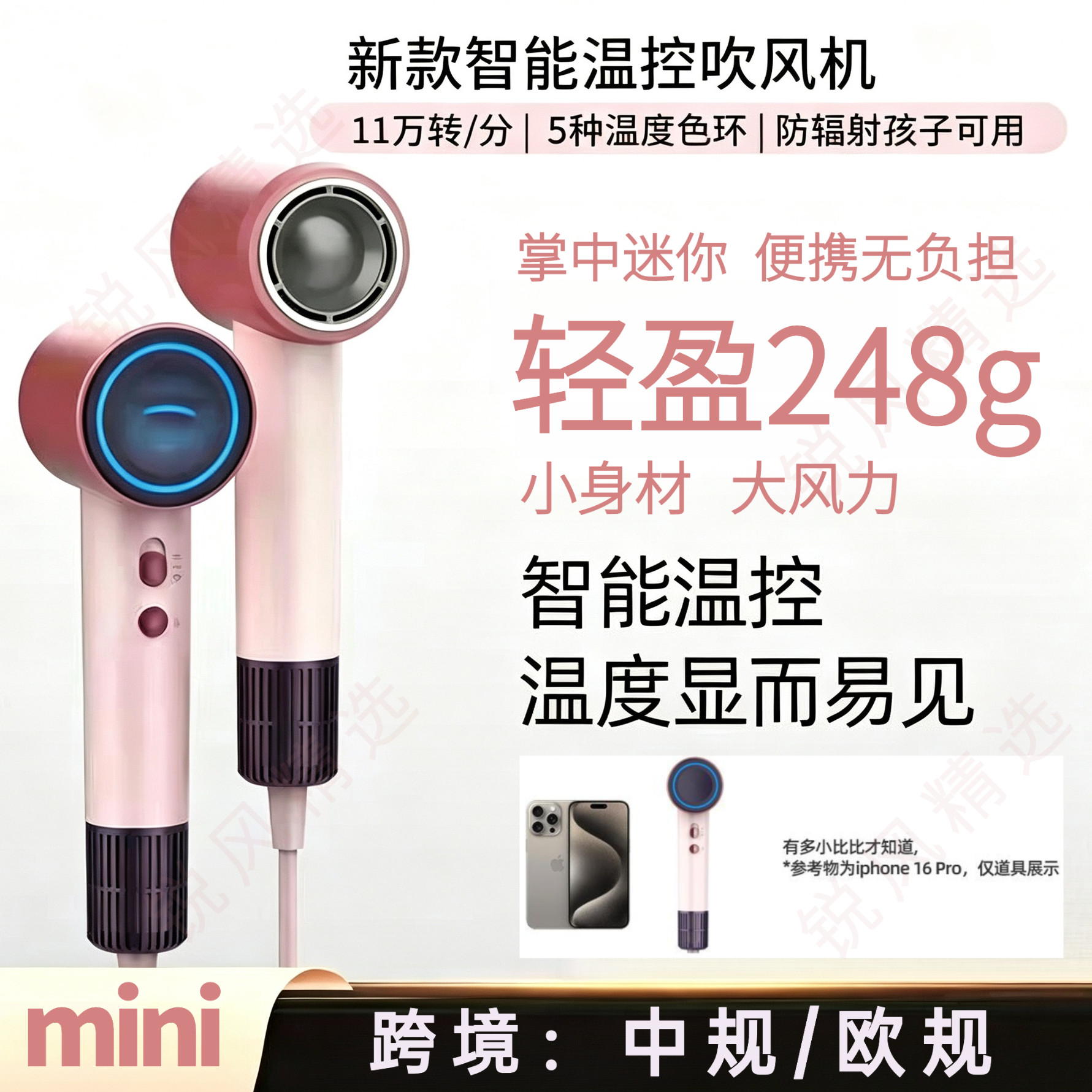 迷你高速电吹风机旅行负离子速干便携恒温宿舍学生大风力家用欧规