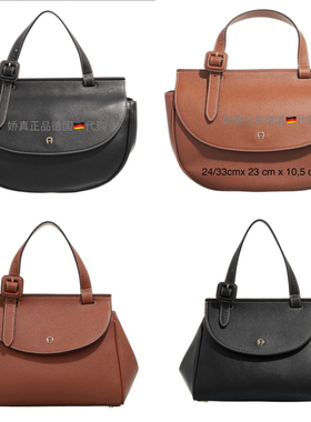 德国代购AIGNER艾格娜25新款Miranda单肩手提斜挎包可拆卸肩带