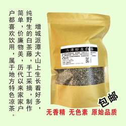 广州增城特产派潭野生白茶藤茶莓茶 手工茶叶无污染 包邮