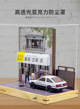 头文字D豆腐店场景停车库