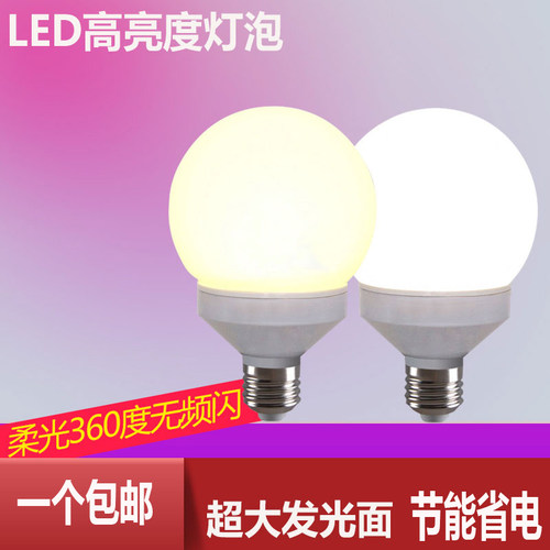 LED龙珠E27螺口护眼高亮暖白灯泡