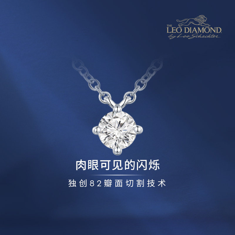 The Leo Diamond&reg;18K白金 单颗粒四爪镶钻石项链 可调节链45CM