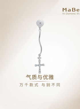 MaBelle/玛贝尔18K白金 单边钻石耳钉配件 十字架款 时尚轻奢简约