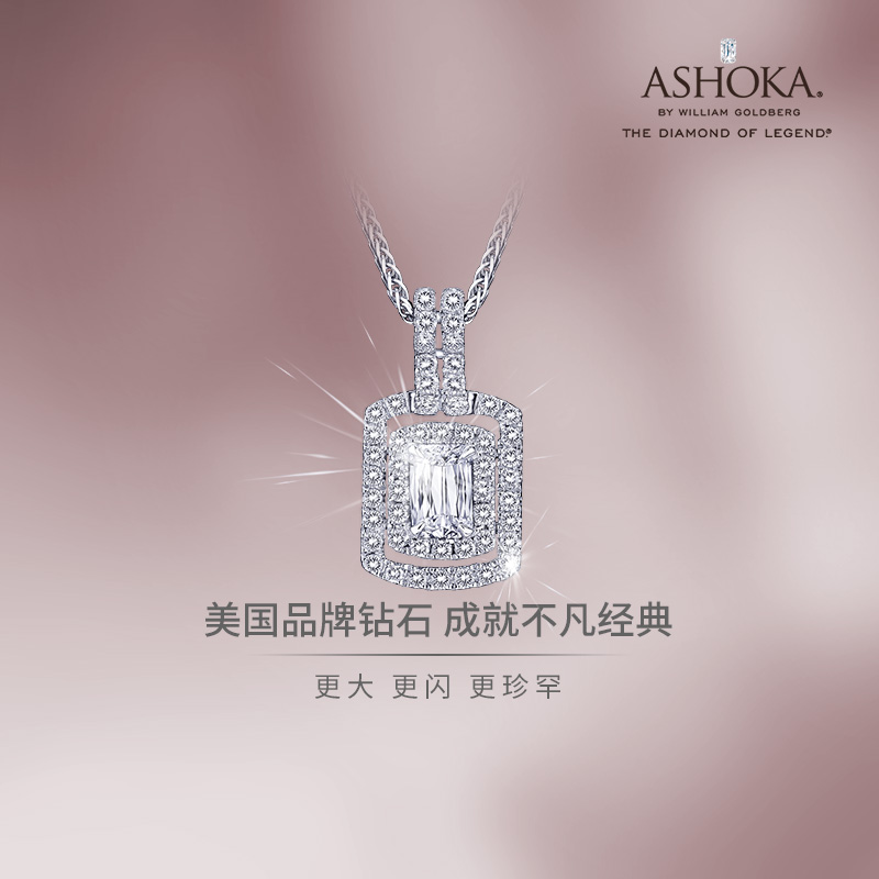 18K白金钻石吊坠ASHOKA枕型