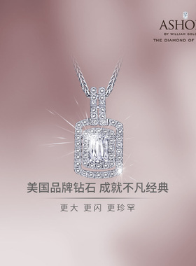 ASHOKA®Diamond 18K白金 皇牌系列单颗粒群镶钻石吊坠 不含配链