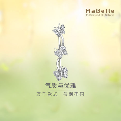 钻石单边耳钉玛贝尔蝴蝶18K白金