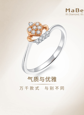 MaBelle/玛贝尔18K红白金 钻石戒指 皇冠款气质 时尚 轻奢 简约