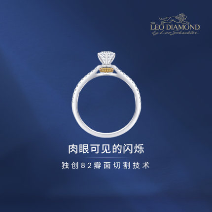 The Leo Diamond®18K黄白金 单颗粒/黄钻拼镶求婚结婚钻石戒指