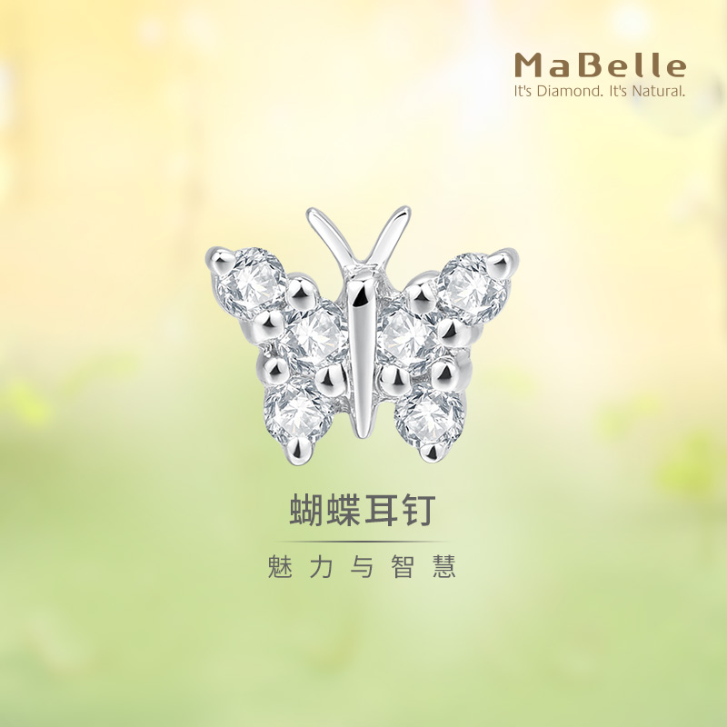 蝴蝶18K金玛贝尔钻石单边耳钉