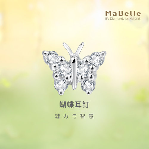 蝴蝶18K金玛贝尔钻石单边耳钉