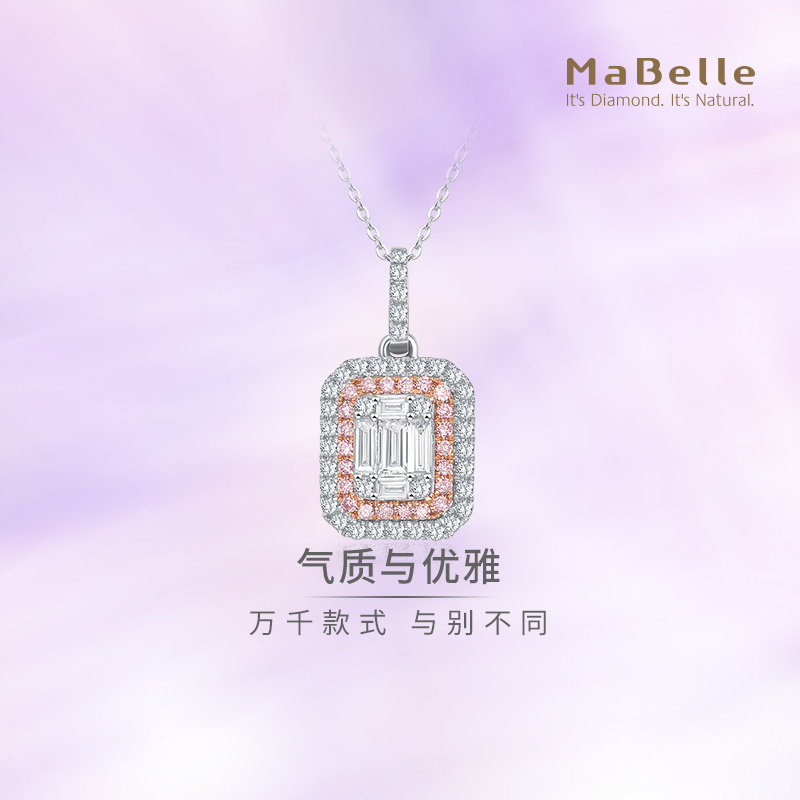 玛贝尔18K红白粉钻钻石吊坠异形