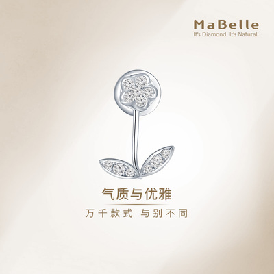 玛贝尔18K小花钻石单边耳钉两戴