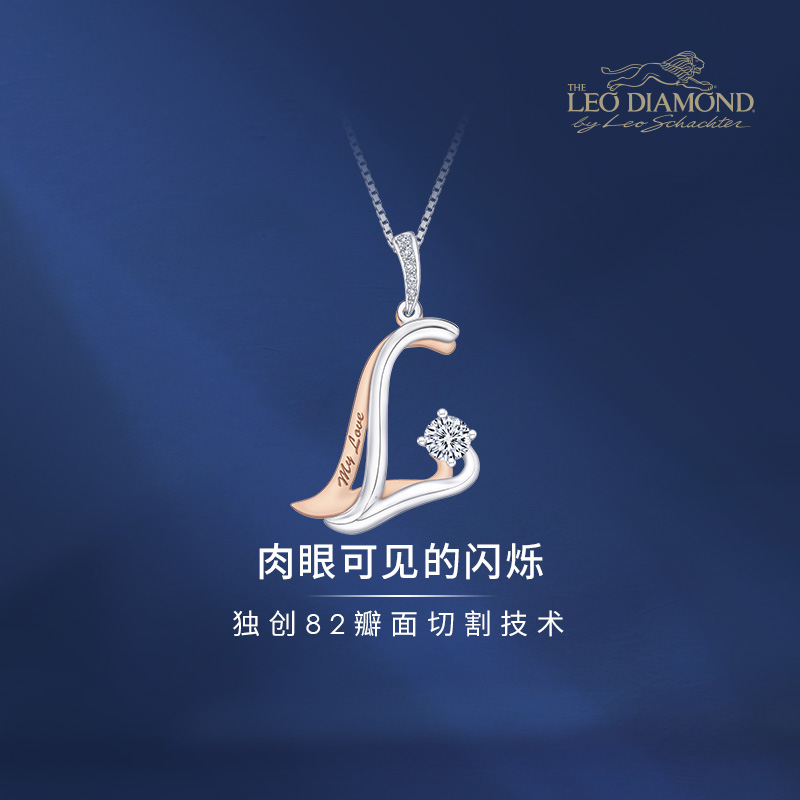 钻石吊坠LeoDiamond18K红白金