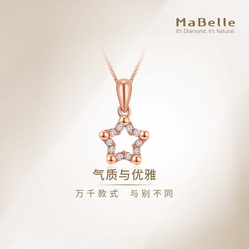 玛贝尔18K红金星星钻石吊坠俏皮