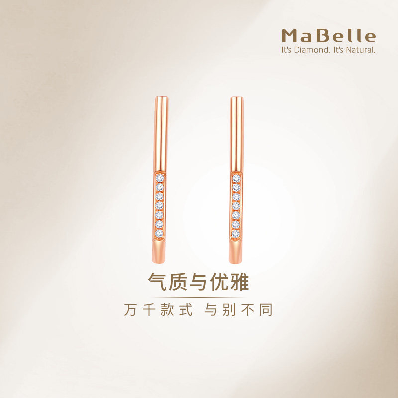 MaBelle/玛贝尔18K玫瑰金 摩登都市系列 半圈式直排款钻石耳钉