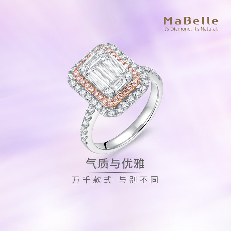 MaBelle/玛贝尔18K红白金 长方形钻石 粉钻拼镶豪华款钻石戒指