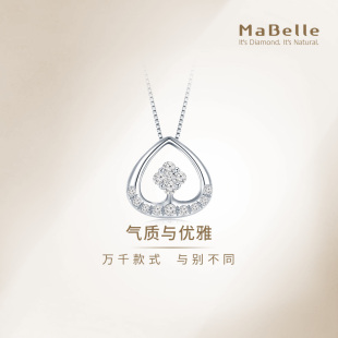 简约精致 MaBelle 玛贝尔璀璨钻石系列 18K白钻石吊坠 不含配链