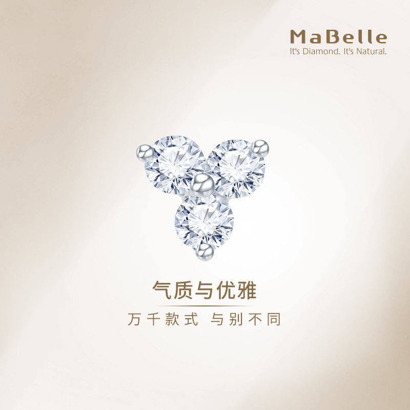 MaBelle/玛贝尔18K白金 小清新钻石单边耳钉 精致小巧优雅 送女友