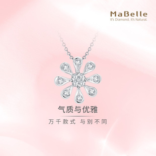 玛贝尔18K白金 钻石吊坠 清雅版 系列 不含配链 花语 MaBelle