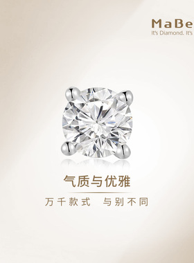 MaBelle/玛贝尔天然钻石耳钉单只白18K金单钻四爪镶嵌简约男女款