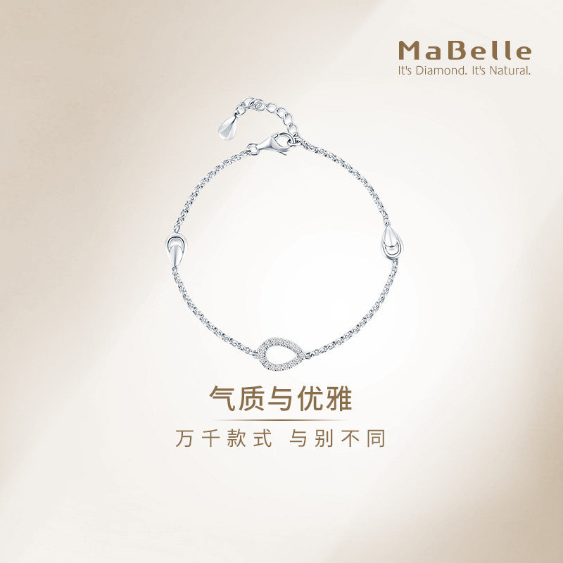MaBelle/玛贝尔璀璨钻石系列 18K白金清雅版钻石手链 总长度16cm