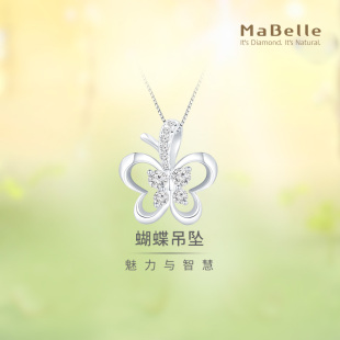 不含配链 MaBelle 钻石吊坠 玛贝尔18K白金 蝶舞系列蝴蝶款