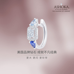 钻石单边耳钉 白18K蓝宝石 海蓝宝 个性 Breeze ASHOKA® 系列