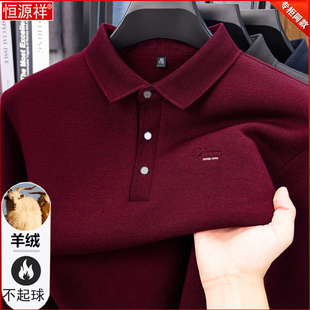 恒源祥羊绒衫男冬季中年翻领毛衣爸爸装加厚加绒本命年红色羊毛衫