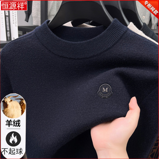 恒源祥羊绒衫男士冬季加绒加厚半高领毛衣中老年爸爸装高档羊毛衫