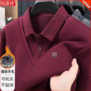 恒源祥100%羊毛衫男士中老年加绒加厚假两件爸爸装红色本命年毛衣