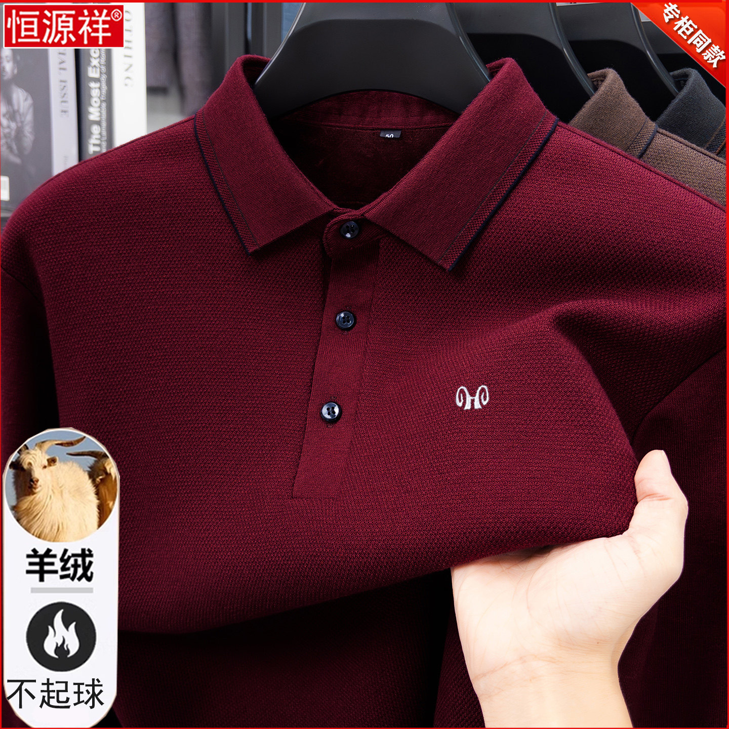 恒源祥羊绒衫男冬季加厚本命年毛衣半高领爸爸纯色中年打底羊毛衫,男装,针织衫/毛衣,淘宝优惠券,粉丝福利购,淘宝优惠卷