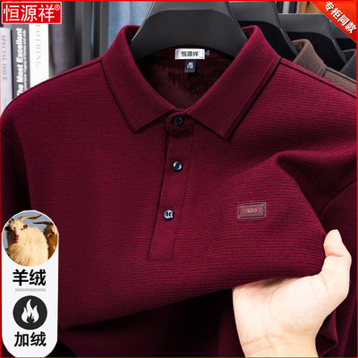 起球包退！恒源祥羊绒衫男士加绒
