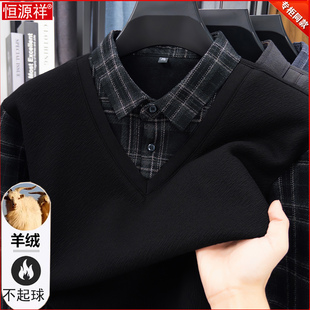 恒源祥羊绒衫男2025冬季中老年加绒加厚假两件爸爸装羊毛黑色毛衣