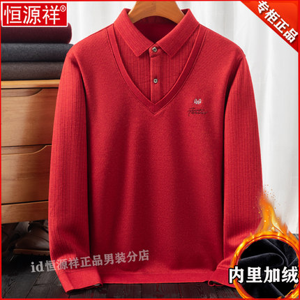 恒源祥纯羊毛衫男士中老年假两件保暖加厚加绒爸爸本命年红色毛衣