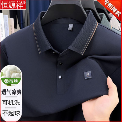 恒源祥桑蚕丝长袖T恤中老年爸爸