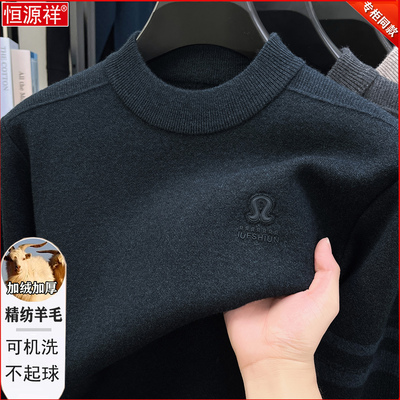 起球包退恒源祥羊毛衫中老年爸爸