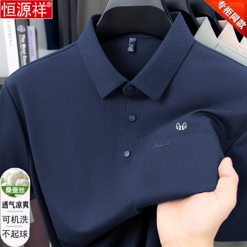 恒源祥桑蚕丝男士短袖t恤Polo衫
