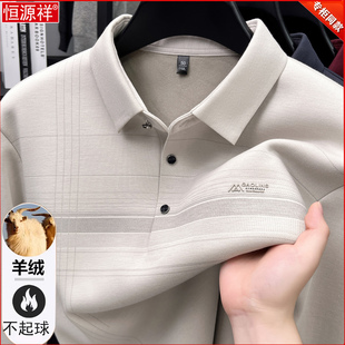 恒源祥纯羊毛衫男冬季翻领加绒加厚中年毛衣长袖上衣爸爸装POLO衫